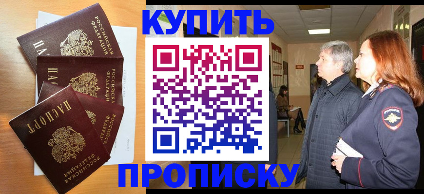 временная регистрация надежно в Стародубе