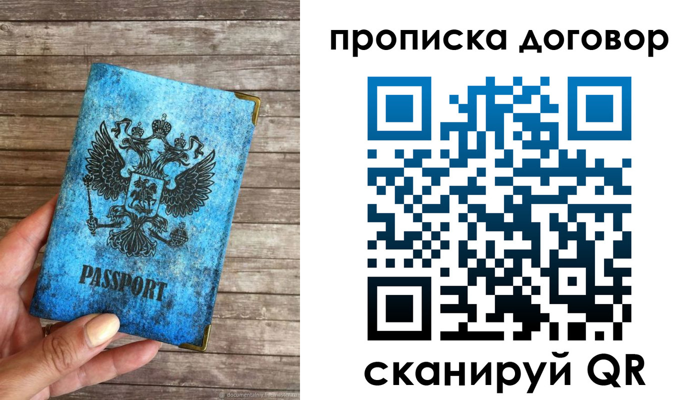временная регистрация в Стародубе