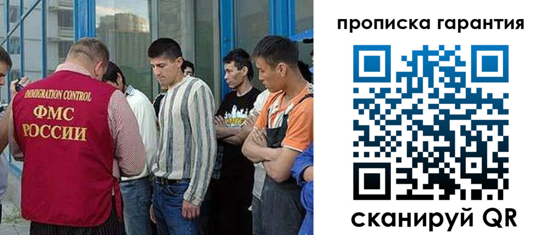 прописка в Стародубе