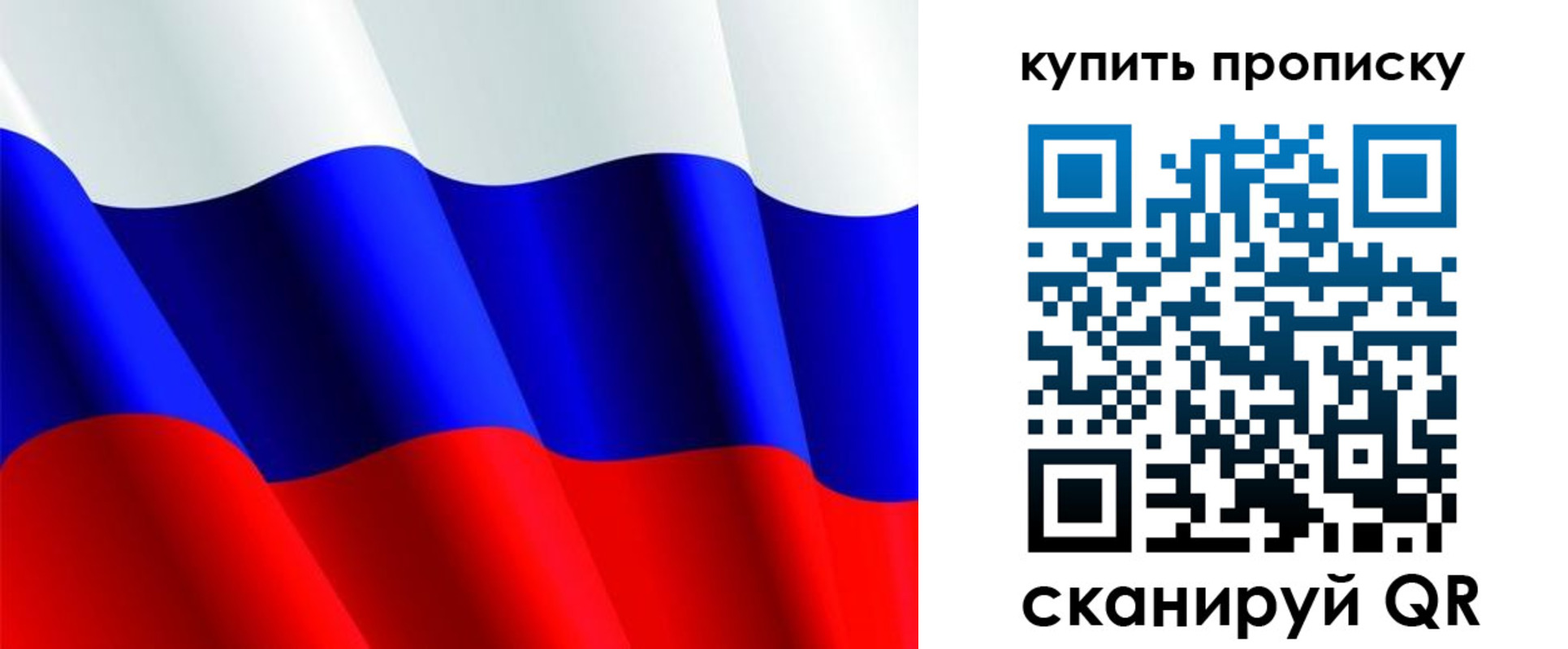 временная прописка в Стародубе