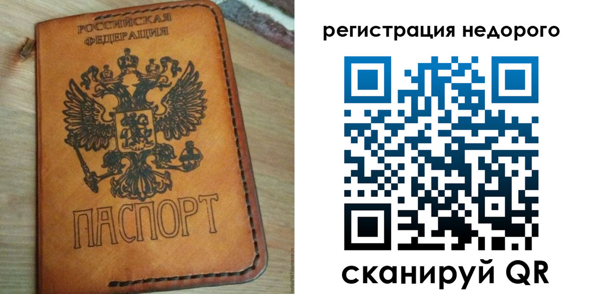 прописка для военкомата в Стародубе