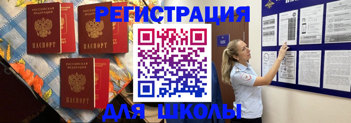 временная регистрация собственник в Стародубе