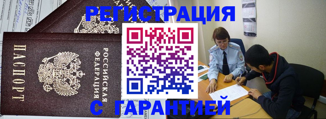 регистрация для дет. сада в Стародубе