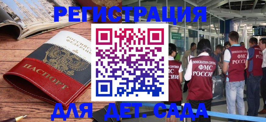 прописка в Стародубе